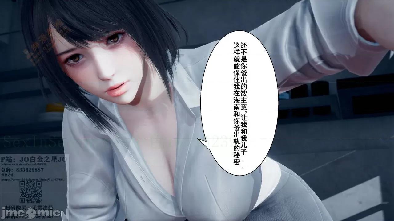 我的老婆黃雅岩 我的老婆黃雅岩 9 第183页