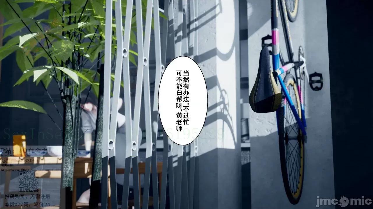 我的老婆黃雅岩 我的老婆黃雅岩 9 第186页