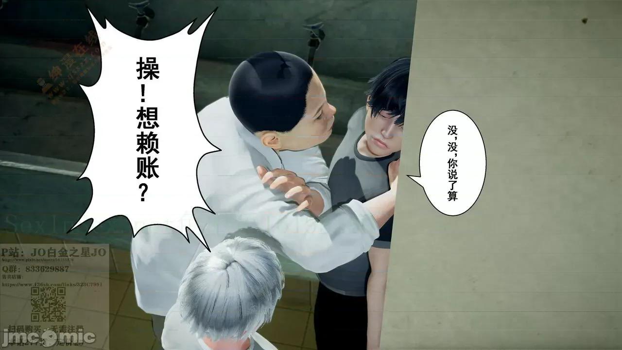 我的老婆黃雅岩 我的老婆黃雅岩 9 第190页