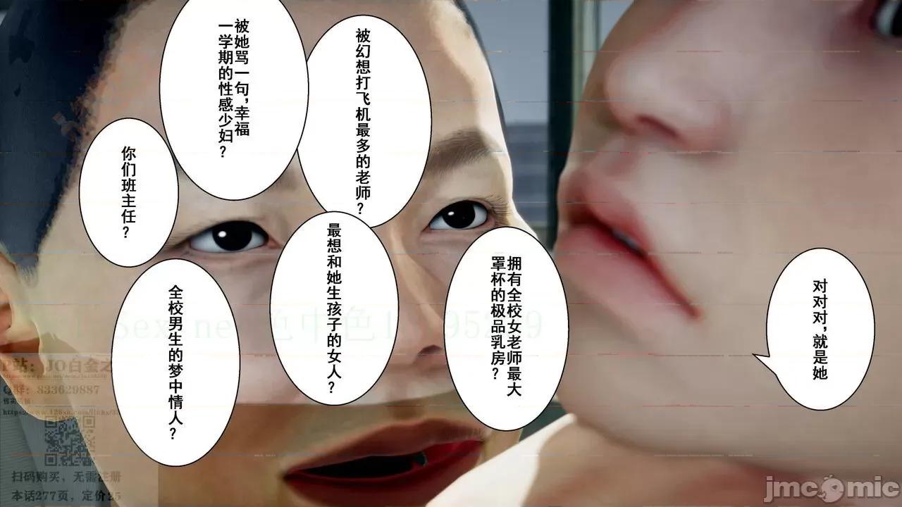 我的老婆黃雅岩 我的老婆黃雅岩 9 第192页