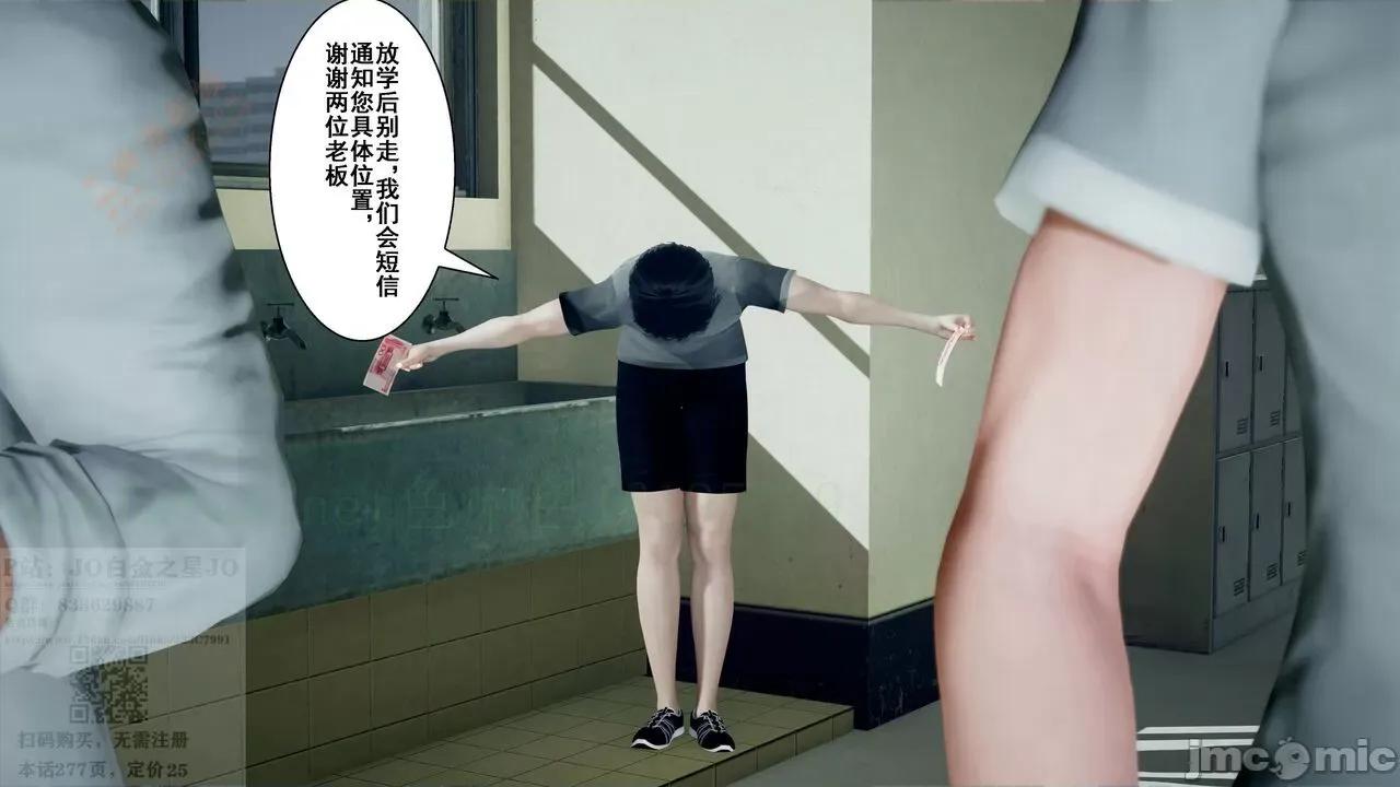 我的老婆黃雅岩 我的老婆黃雅岩 9 第194页