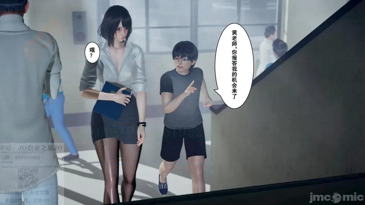 我的老婆黃雅岩 我的老婆黃雅岩 9 第196页