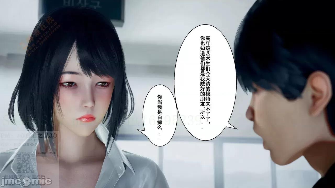 我的老婆黃雅岩 我的老婆黃雅岩 9 第198页