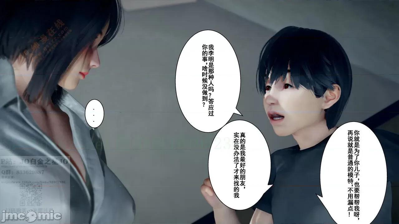我的老婆黃雅岩 我的老婆黃雅岩 9 第199页