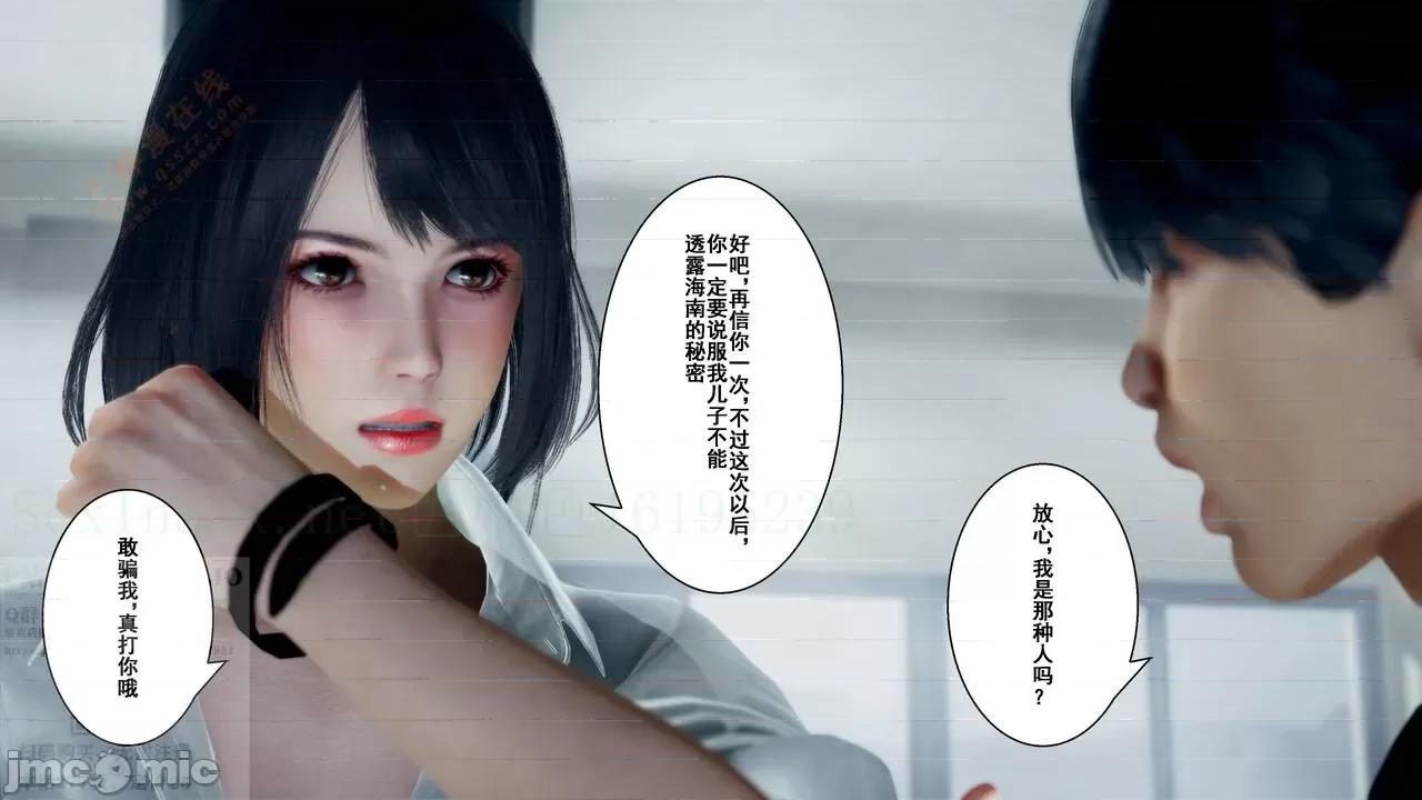 我的老婆黃雅岩 我的老婆黃雅岩 9 第200页