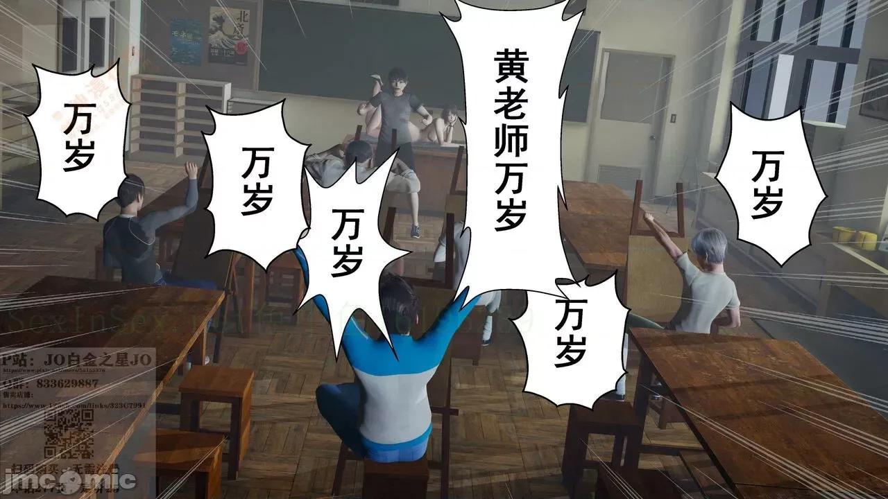 我的老婆黃雅岩 我的老婆黃雅岩 9 第230页
