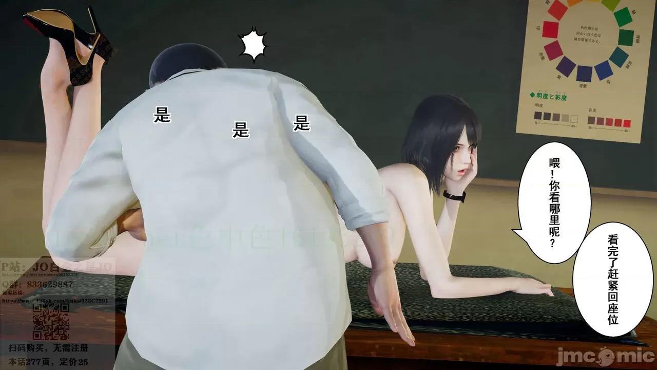 我的老婆黃雅岩 我的老婆黃雅岩 9 第247页