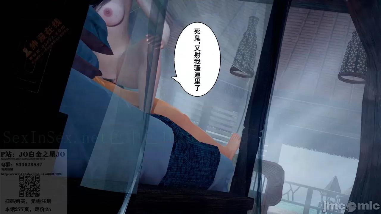 我的老婆黃雅岩 我的老婆黃雅岩 9 第272页