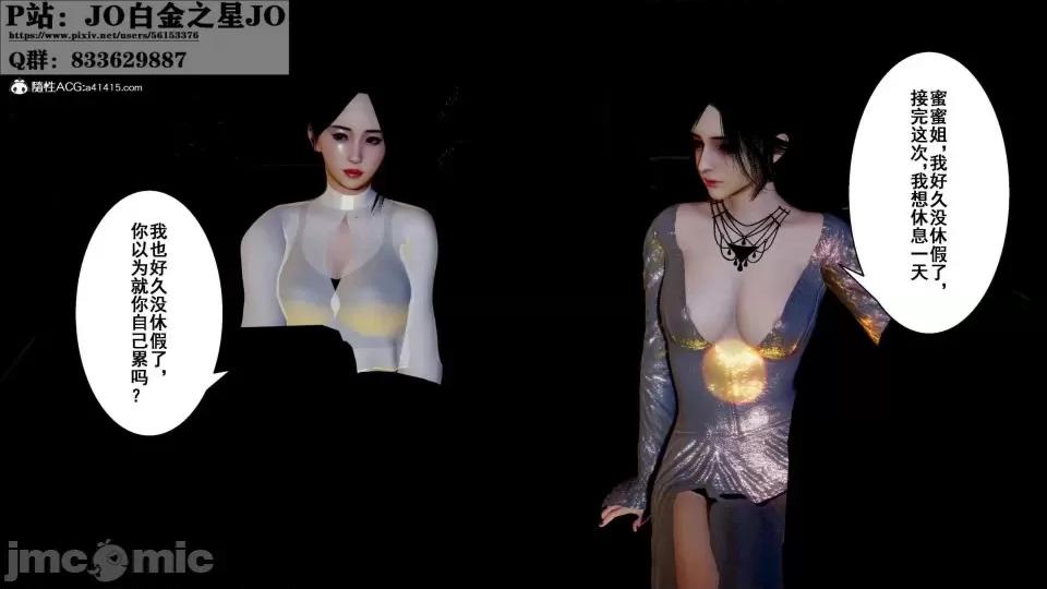 我的老婆黃雅岩 [3D]我的老婆黃雅岩10 第4页