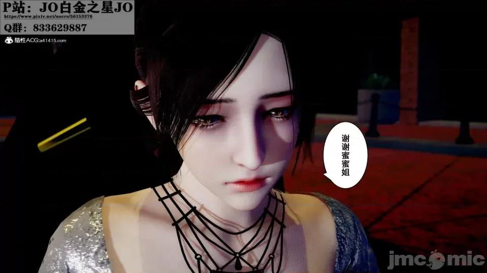 我的老婆黃雅岩 [3D]我的老婆黃雅岩10 第10页