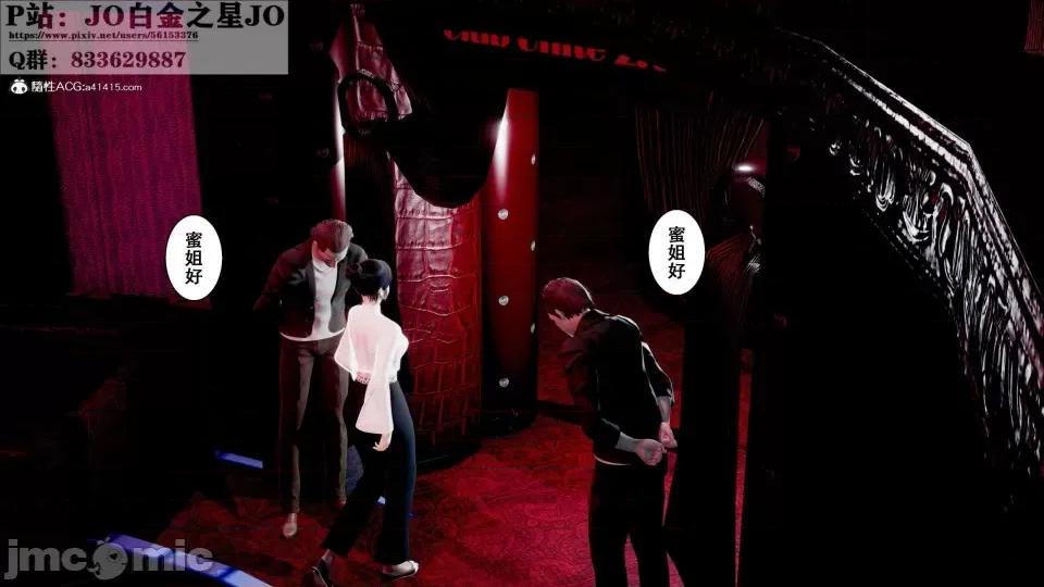 我的老婆黃雅岩 [3D]我的老婆黃雅岩10 第20页