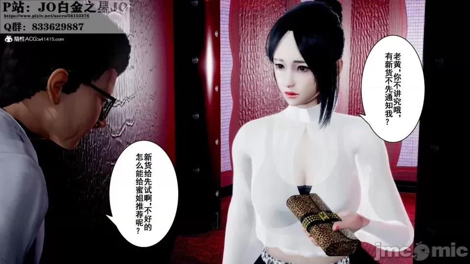 我的老婆黃雅岩 [3D]我的老婆黃雅岩10 第21页