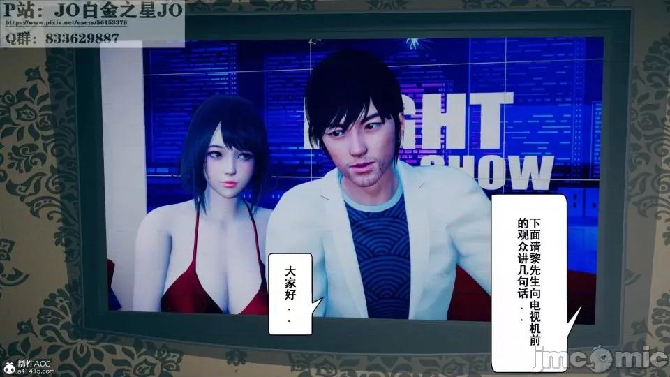 我的老婆黃雅岩 [3D]我的老婆黃雅岩10 第103页