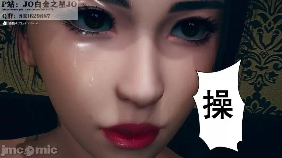 我的老婆黃雅岩 [3D]我的老婆黃雅岩10 第104页