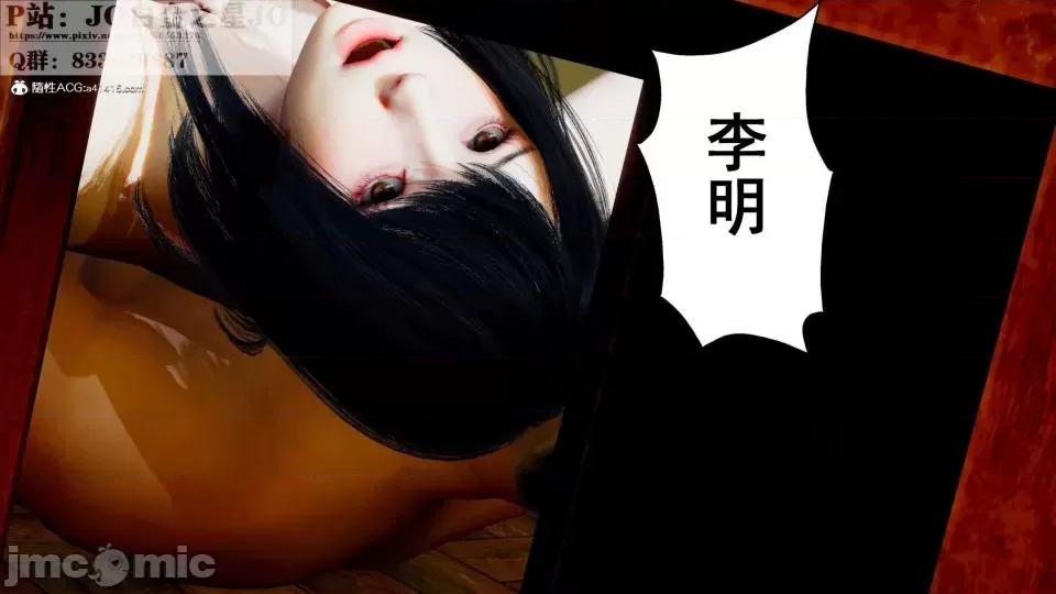 我的老婆黃雅岩 [3D]我的老婆黃雅岩10 第106页