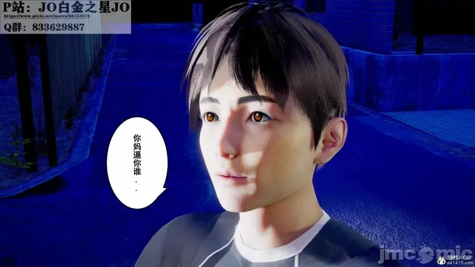 我的老婆黃雅岩 [3D]我的老婆黃雅岩10 第253页