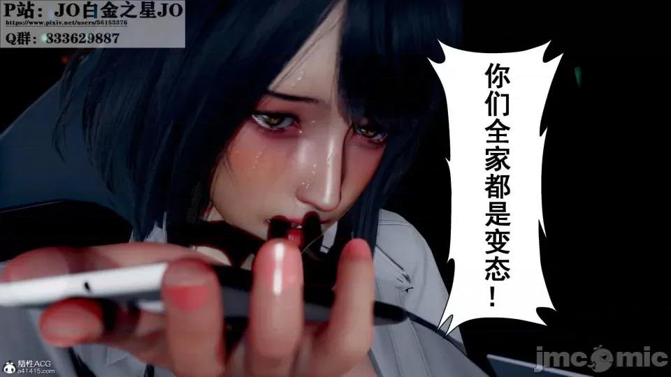 我的老婆黃雅岩 [3D]我的老婆黃雅岩10 第294页