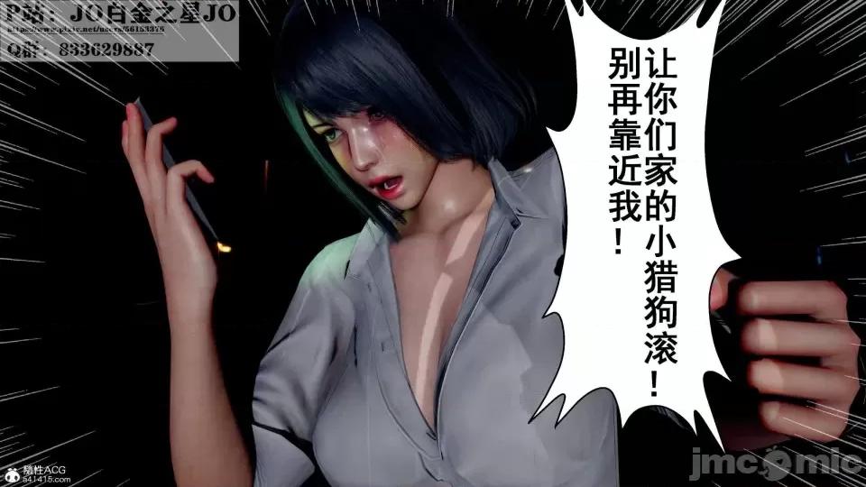 我的老婆黃雅岩 [3D]我的老婆黃雅岩10 第295页