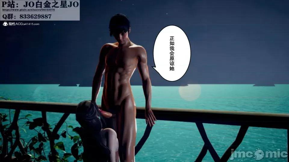 我的老婆黃雅岩 [3D]我的老婆黃雅岩10 第302页