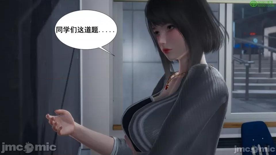 我的老婆黃雅岩 [3D]我的老婆黃雅岩 番外 第2页