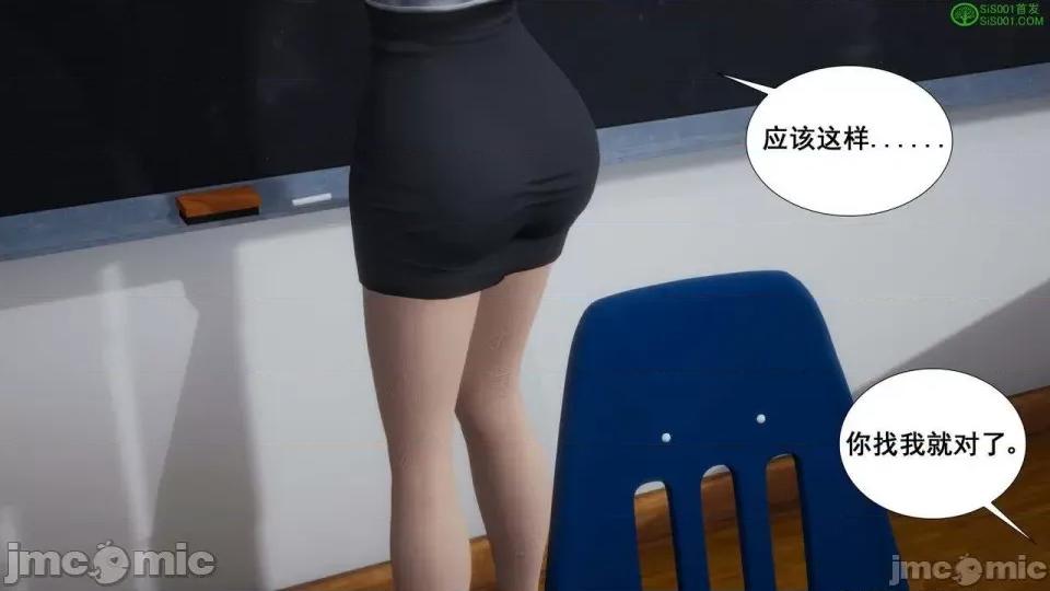 我的老婆黃雅岩 [3D]我的老婆黃雅岩 番外 第3页