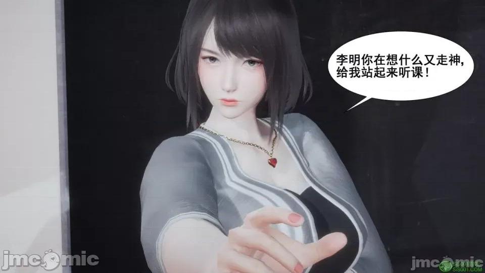 我的老婆黃雅岩 [3D]我的老婆黃雅岩 番外 第7页