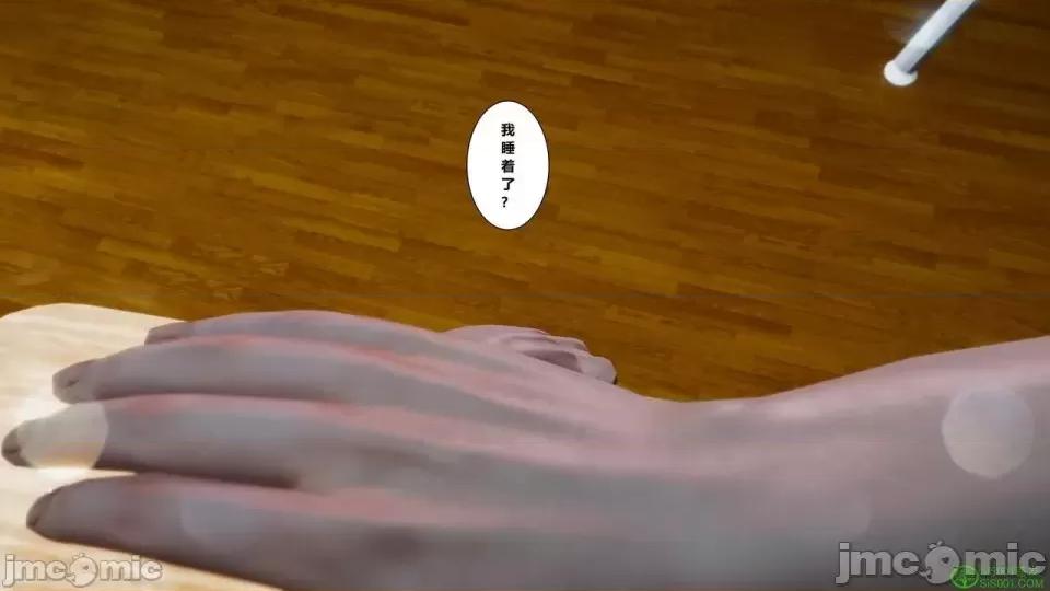 我的老婆黃雅岩 [3D]我的老婆黃雅岩 番外 第11页