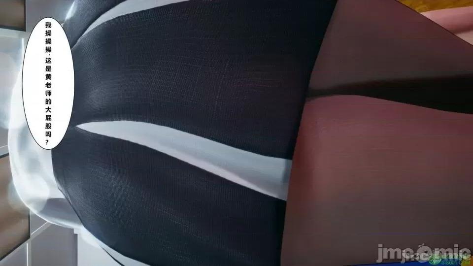我的老婆黃雅岩 [3D]我的老婆黃雅岩 番外 第14页