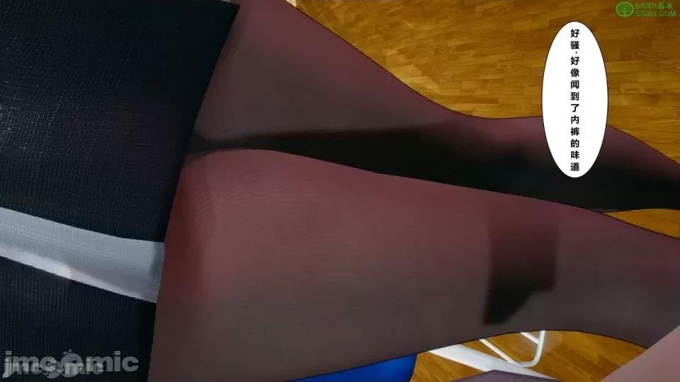我的老婆黃雅岩 [3D]我的老婆黃雅岩 番外 第15页