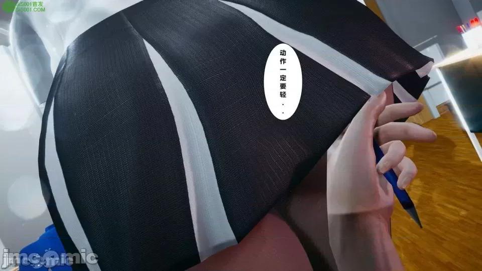我的老婆黃雅岩 [3D]我的老婆黃雅岩 番外 第18页