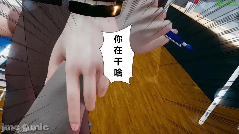 我的老婆黃雅岩 [3D]我的老婆黃雅岩 番外 第20页