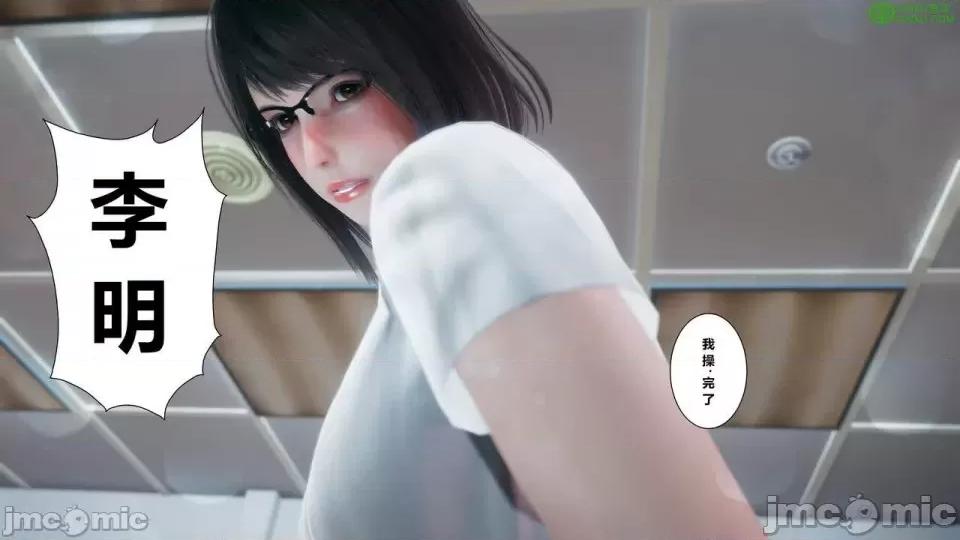 我的老婆黃雅岩 [3D]我的老婆黃雅岩 番外 第21页