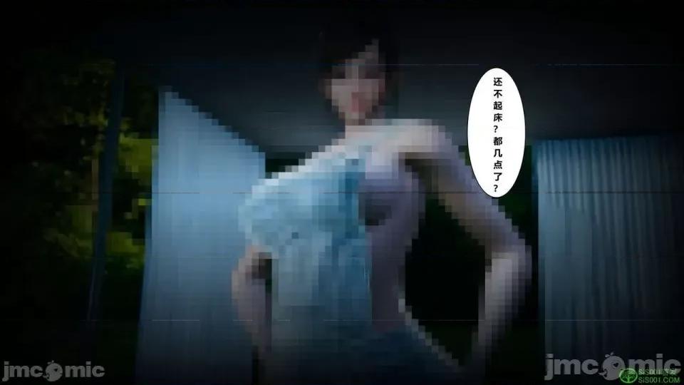 我的老婆黃雅岩 [3D]我的老婆黃雅岩 番外 第25页