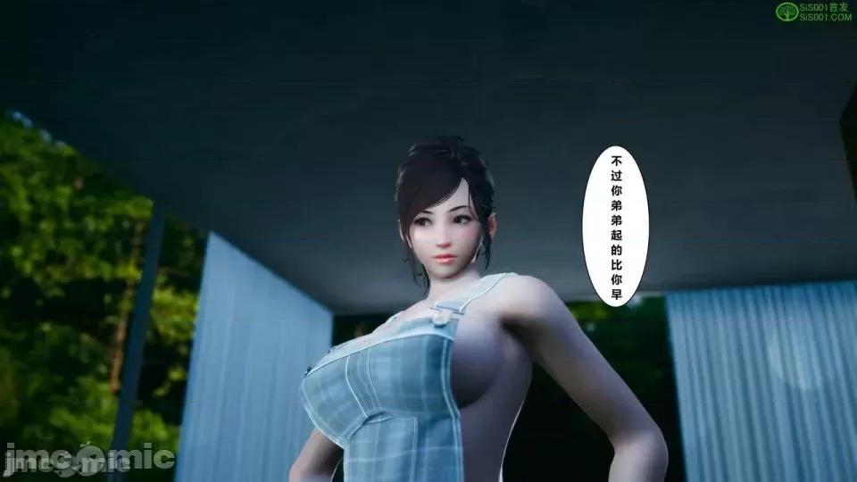 我的老婆黃雅岩 [3D]我的老婆黃雅岩 番外 第27页