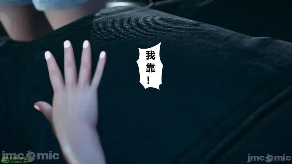 我的老婆黃雅岩 [3D]我的老婆黃雅岩 番外 第30页