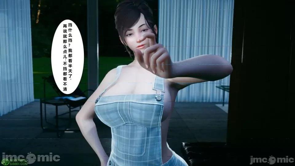 我的老婆黃雅岩 [3D]我的老婆黃雅岩 番外 第31页
