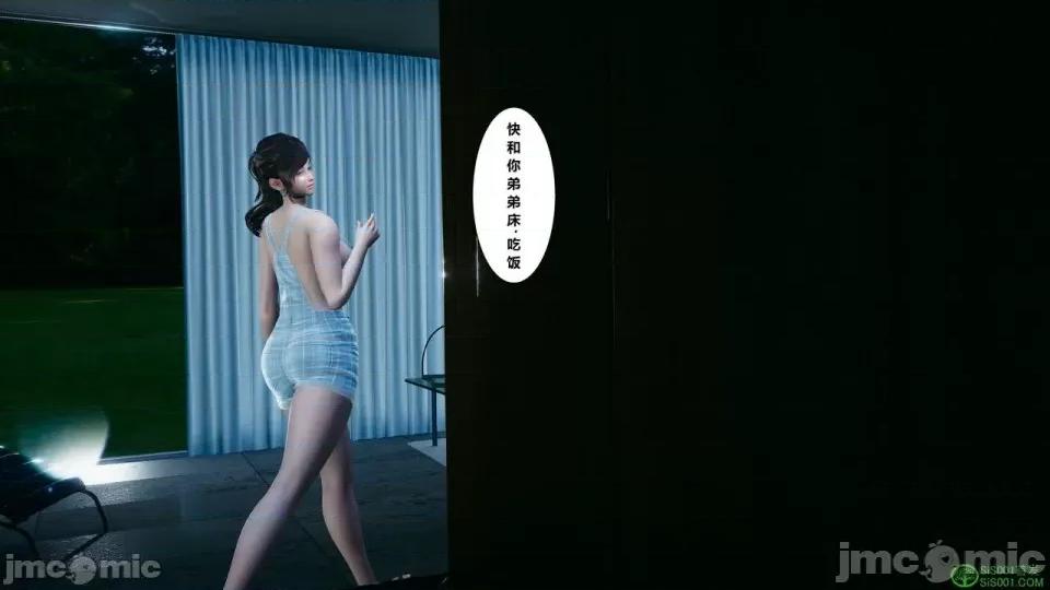 我的老婆黃雅岩 [3D]我的老婆黃雅岩 番外 第32页