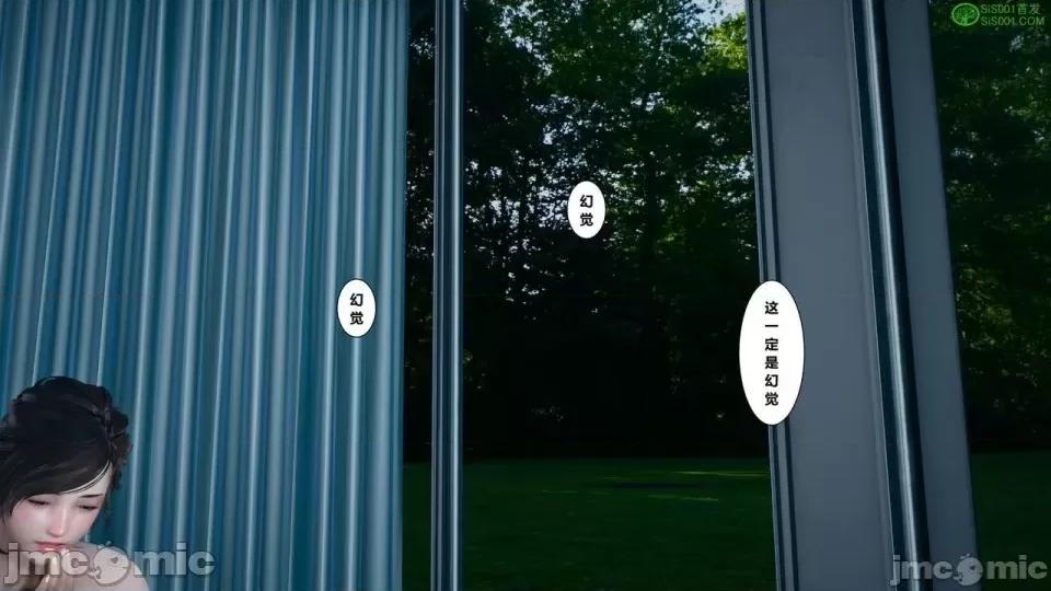 我的老婆黃雅岩 [3D]我的老婆黃雅岩 番外 第39页