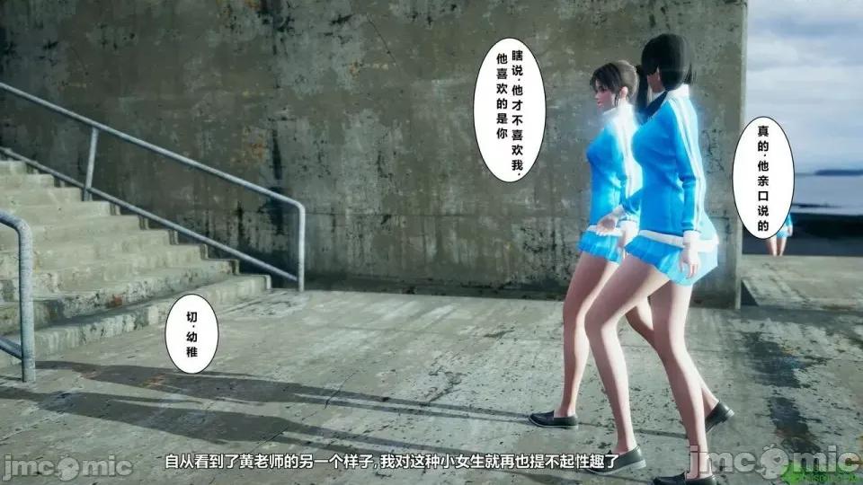 我的老婆黃雅岩 [3D]我的老婆黃雅岩 番外 第42页