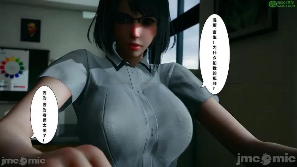 我的老婆黃雅岩 [3D]我的老婆黃雅岩 番外 第52页