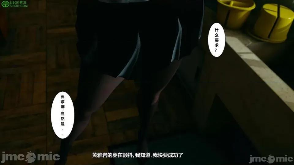 我的老婆黃雅岩 [3D]我的老婆黃雅岩 番外 第54页