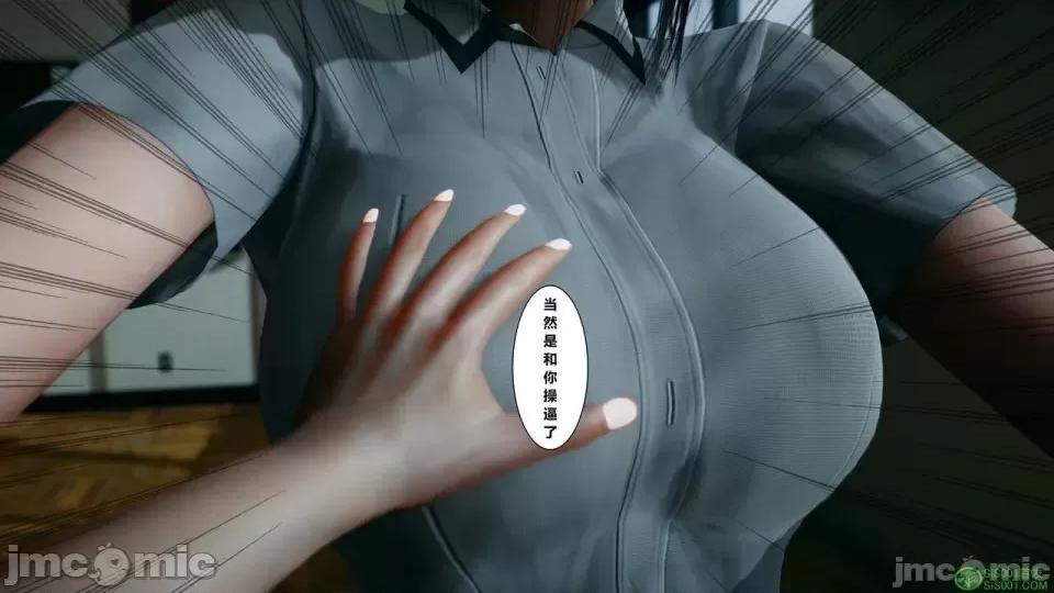 我的老婆黃雅岩 [3D]我的老婆黃雅岩 番外 第55页