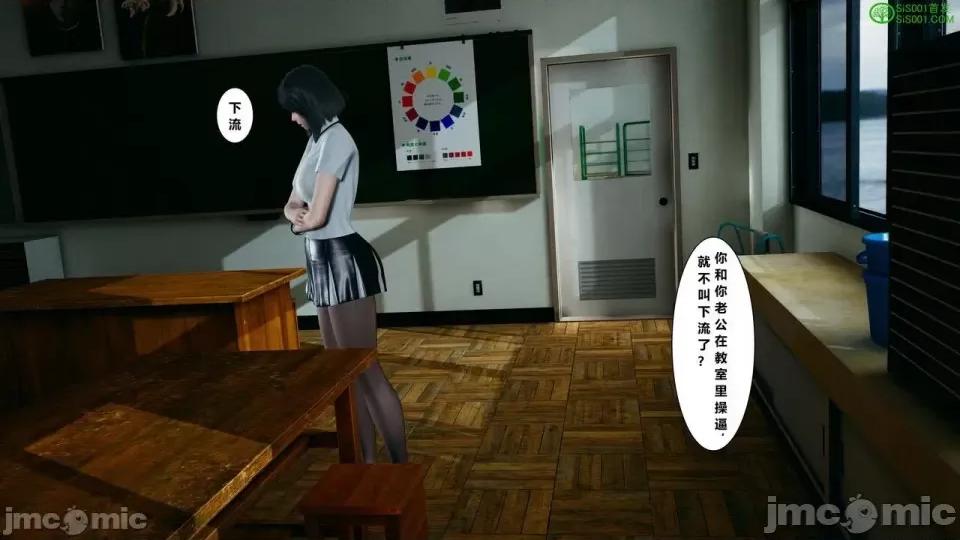 我的老婆黃雅岩 [3D]我的老婆黃雅岩 番外 第57页