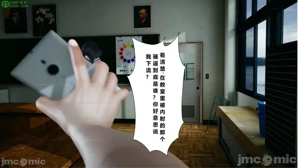 我的老婆黃雅岩 [3D]我的老婆黃雅岩 番外 第58页