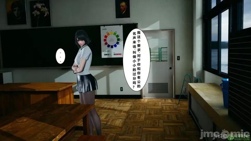 我的老婆黃雅岩 [3D]我的老婆黃雅岩 番外 第60页
