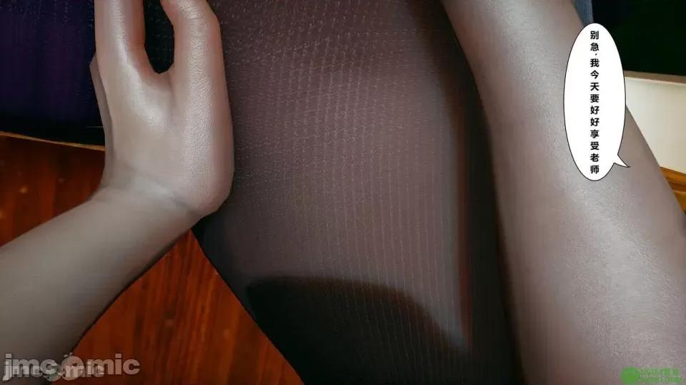 我的老婆黃雅岩 [3D]我的老婆黃雅岩 番外 第71页