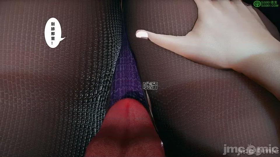 我的老婆黃雅岩 [3D]我的老婆黃雅岩 番外 第75页
