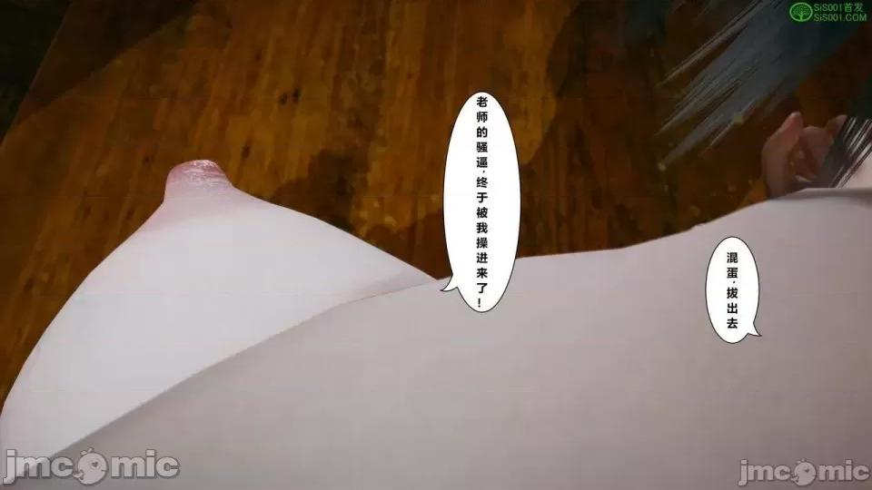 我的老婆黃雅岩 [3D]我的老婆黃雅岩 番外 第88页
