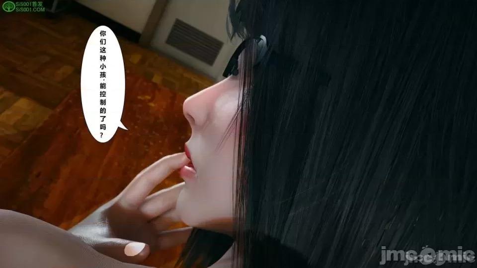 我的老婆黃雅岩 [3D]我的老婆黃雅岩 番外 第90页