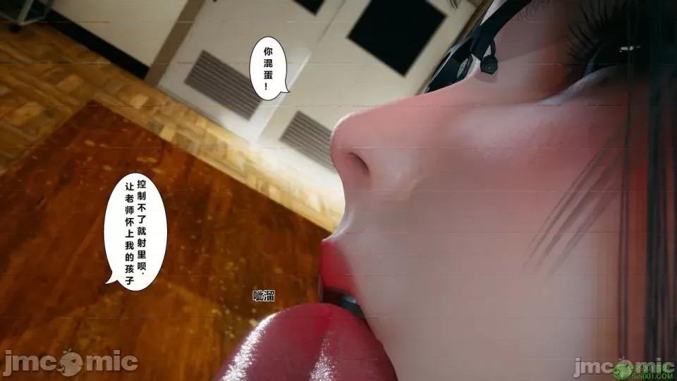 我的老婆黃雅岩 [3D]我的老婆黃雅岩 番外 第91页